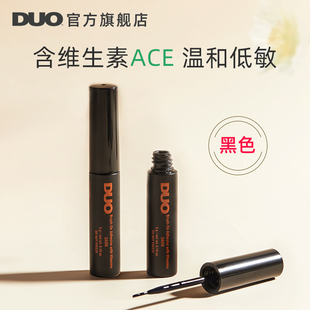 DUO带刷低敏黑色持久超粘维生素假睫毛胶水温和美国睫毛胶5g