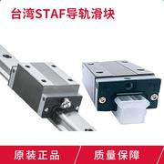 新台湾STAF直线导轨滑轨滑块BGXS15 20 25 30 35 BN品