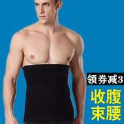 男士收腹定型束腰带收腰瘦腰压力减肚子，塑身内衣塑腰封运动紧身衣