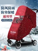 婴儿车挡风罩遛娃神器宝宝推车防风遮雨罩通用雨衣挡雨保暖防寒冬