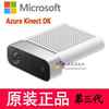 Azure Kinect DK 3代Kinect体感器 AI相机pc开发摄像头深度传感器