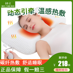 和正颈椎保健枕头记忆棉护颈枕芯碳纤加热安睡眠，单人修复脊椎礼盒
