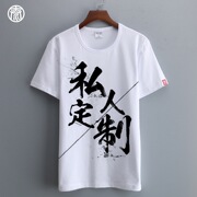 情侣装t恤定制印logo男女班服团队服印字照片，订做个性纯棉体恤diy