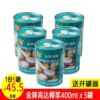 金牌高达椰浆400ml*3罐商用浓缩免煮泰国风味纯椰浆西米椰汁椰奶