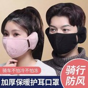 买1送1（发2套）护耳口罩加厚透气防寒自发热二合一男女通用