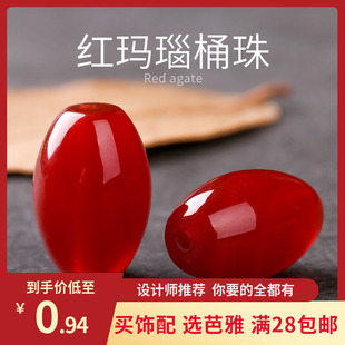 红玛瑙桶珠散珠子腰珠手工diy手链手串项链隔珠饰品配件材料/单颗