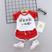 2023童装宝宝夏装套装0一1-2-3岁男童洋气短袖两件套韩版潮衣