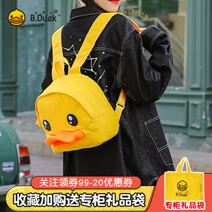 b.duck小黄鸭小号双肩包卡通(包卡通)女包迷你逛街包休闲(包休闲)小巧可爱旅行背包