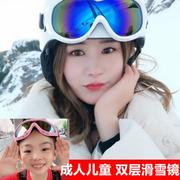 滑雪镜双层防雾卡近视男女儿童登山防风护目镜户外滑雪眼镜单双板