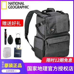 国家地理摄影包新逍遥者NG W5072单反微单相机包休闲旅行双肩背包