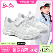 barbie芭比公主系列女童，校园休闲小白鞋