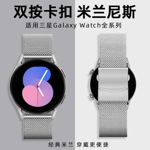 适用三星galaxywatch65pro智能手表带watch4classic4642mm金属active2防水gear，s3s4米兰4044替换腕带