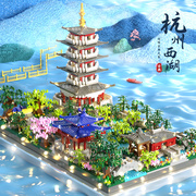 杭州西湖拼装积木成年高难度大型中国风建筑儿童男女孩圣诞节礼物