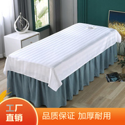 美容床单美容院专用单人纯棉抗皱全棉按摩推拿美容床床单白色带洞
