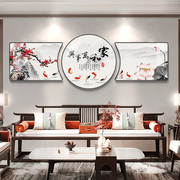 家和万事兴客厅三联装饰画，新中式山水壁画珠联璧合沙发背景墙挂画