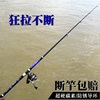海杆抛竿海竿远投竿超硬碳素钓鱼竿锚鱼竿套装，全套大物竿渔具鱼杆