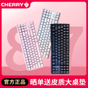 CHERRY樱桃机械键盘87键MX3.0s游戏办公茶青红黑轴静音有线小键盘