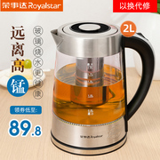 荣事达玻璃电热烧水壶，家用透明自动断电大容量一体泡茶壶煮水器2l