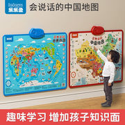 会说话的中国地图和世界地图婴幼儿宝宝早教有声挂图儿童玩具2273