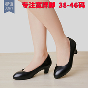 加肥加大码女鞋44春秋45号单鞋半跟工作鞋胖大脚中跟女士方口皮鞋