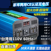 玄波逆变器12g214V48V转V10V家用大功率货车汽车载电瓶转