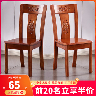 全实木椅子靠背椅餐椅，家用现代简约凳子木质，中式久坐书房餐厅餐桌