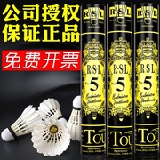 亚狮龙4号5号6号7号2桶耐打防风，77速专业比赛