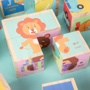 儿童益智木制六面画拼图积木玩具，女孩男3-6周岁木质立体4粒3d卡通