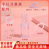 台湾知母时手拉式吸鼻器配件 宝宝婴幼儿童吸鼻涕神器吸鼻瓶吸管