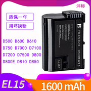 沣标EN-EL15电池Z6微单Z7 D780 D7500 D810 D850 D600 D610 D750 D7000 D7100 D7200单反D500数码V1相机D800E