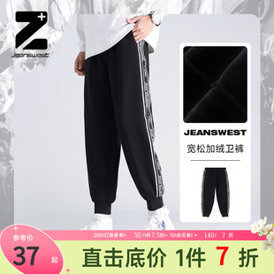 JWZ+新世代系列真维斯男装 冬季 加绒卫裤宽松九分裤
