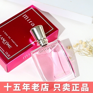 Lancome兰蔻真爱奇迹女士浓香水EDP 绽放花果密语30/50/100ml