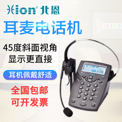 Hion 北恩VF560呼叫中心电话机话务员耳机客服头戴式耳麦电销外呼