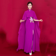 大披肩紫色旗袍女2024冬季舞台演出服加长款显瘦优雅走秀旗袍