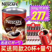 Nestle雀巢醇品速溶黑咖啡粉500g桶装学生提神美式咖啡