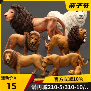 儿童仿真动物玩具野生动物模型 实心大号 雄狮子王母狮狻猊园