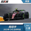 f1赛车模型摆件118spark阿尔法，罗密欧周冠宇(周冠宇，)2023年c43比利时站