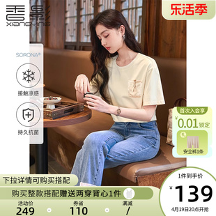 凉感抗菌香影新中式，t恤女2024年夏季米色中国风上衣短袖