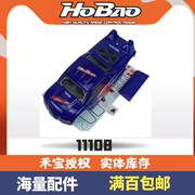 hobao禾宝11108tt竞速卡油，动车壳已喷涂蓝色，(已开引擎孔)