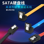 高速sata2.0sata3.0数据线连接转换线sata3固态，硬盘机械硬盘光驱