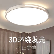 超薄现代简约LED吸顶灯圆形卧室灯饰客厅灯创意书房餐厅阳台灯具