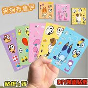 超大张防水狗狗布鲁伊贴纸可爱卡通儿童趣味手工益智拼图贴画