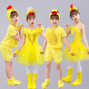 六一小鸡演出服服饰男女丑小鸭服装儿童舞蹈服舞台装表演服加油鸭