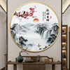 新中式圆形玄关装饰画客厅走廊过道书房茶室餐厅流水生财山水挂画