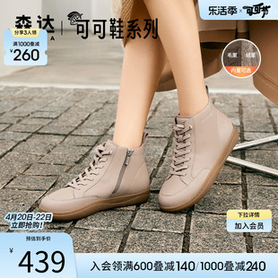 森达高帮鞋女冬季商场同款可可鞋时尚加绒厚底休闲短靴4CF42DD3