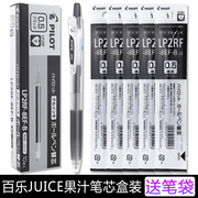 日本PILOT百乐JUICE中性笔芯 LP2RF-8EF果汁笔替芯0.5mm水笔芯进口签字笔替换内芯