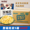 佐香园东北酸菜整箱100斤大缸腌制原味正宗酸菜包饺子酸菜芯