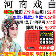 金正老年人收音机豫剧播放器唱戏插卡mp3便携充电超长待机小音响