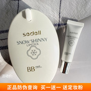 sedell诗黛尔雪晶灵亮肤BB霜保湿补水修容粉遮瑕控油隔离粉底液膏