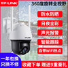 TP-LINK 无线监控摄像头球机家用手机远程360度全景夜视高清室外防水网络监视器智能AI人形检测